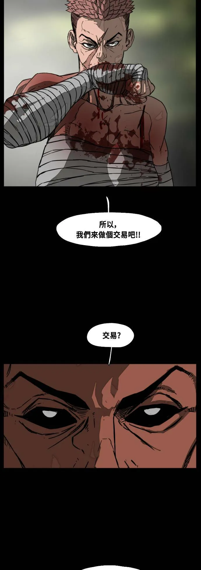 第203话 第66页