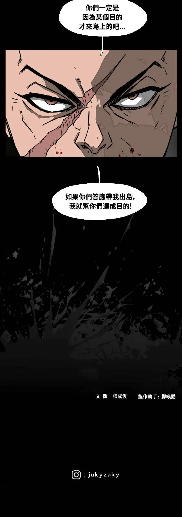 第203话 第67页
