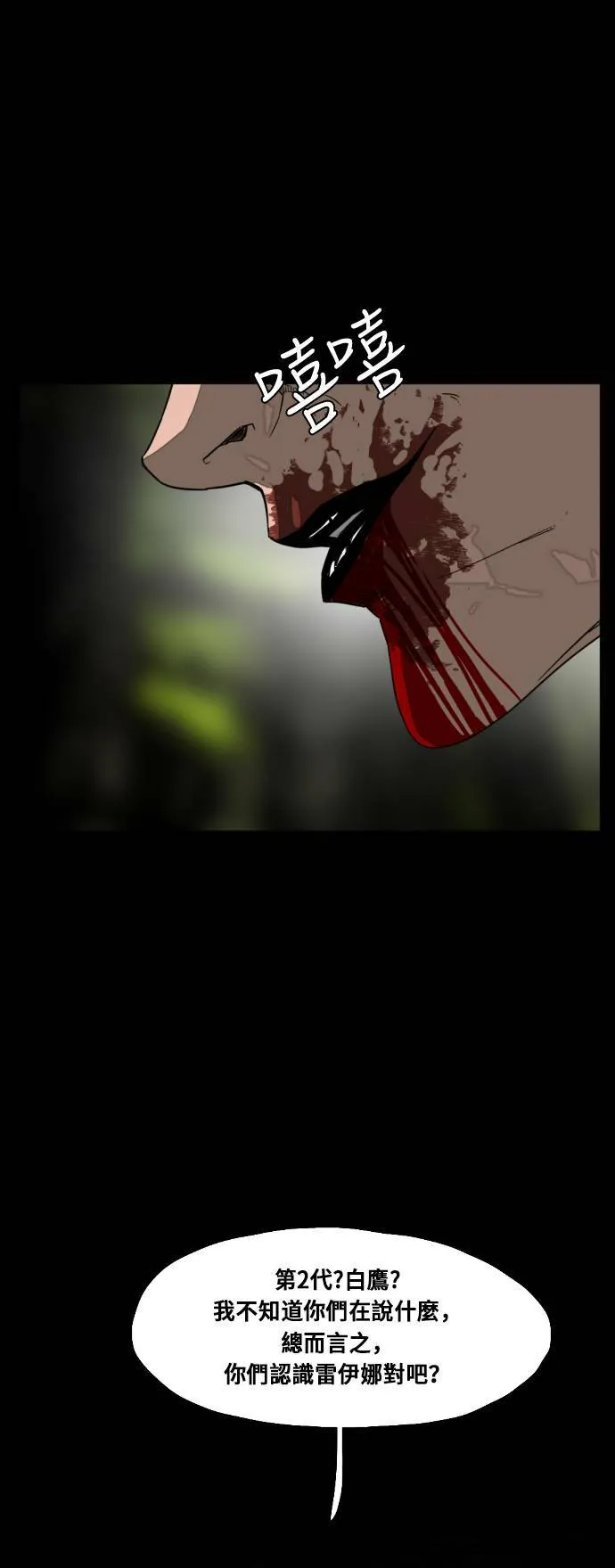 第203话 第68页