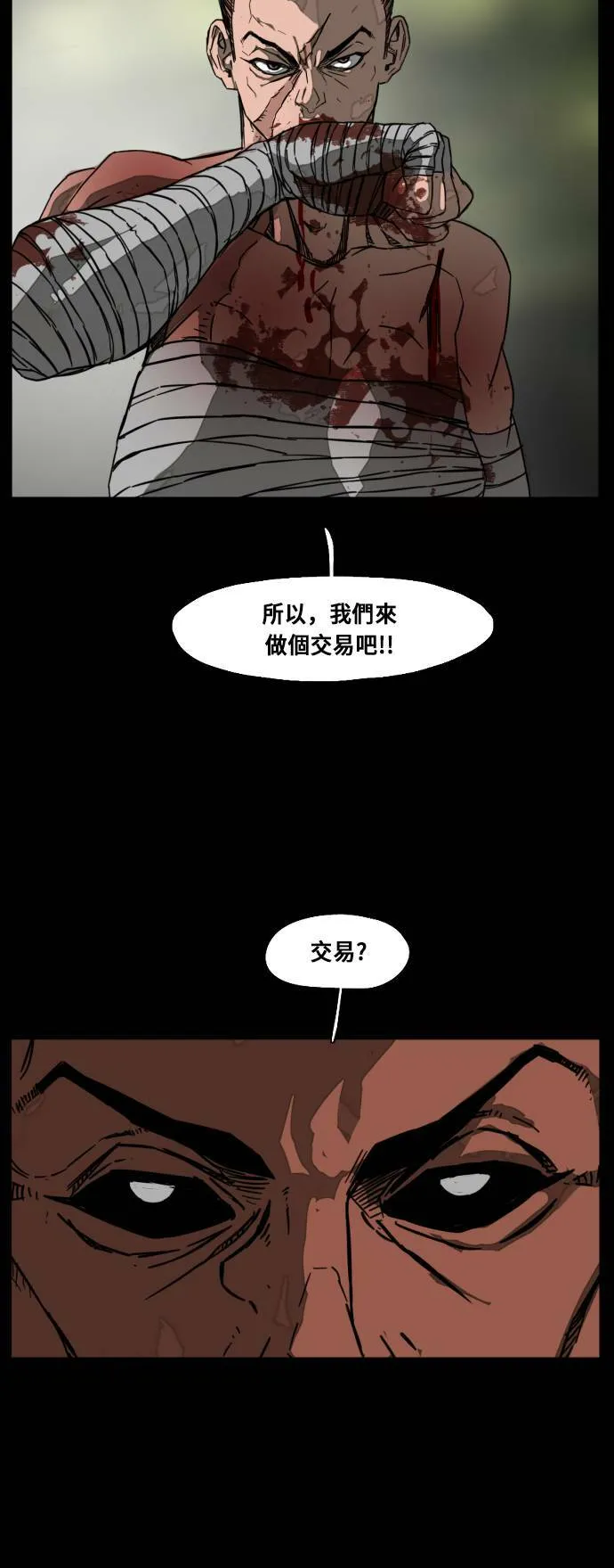 第204话 第4页