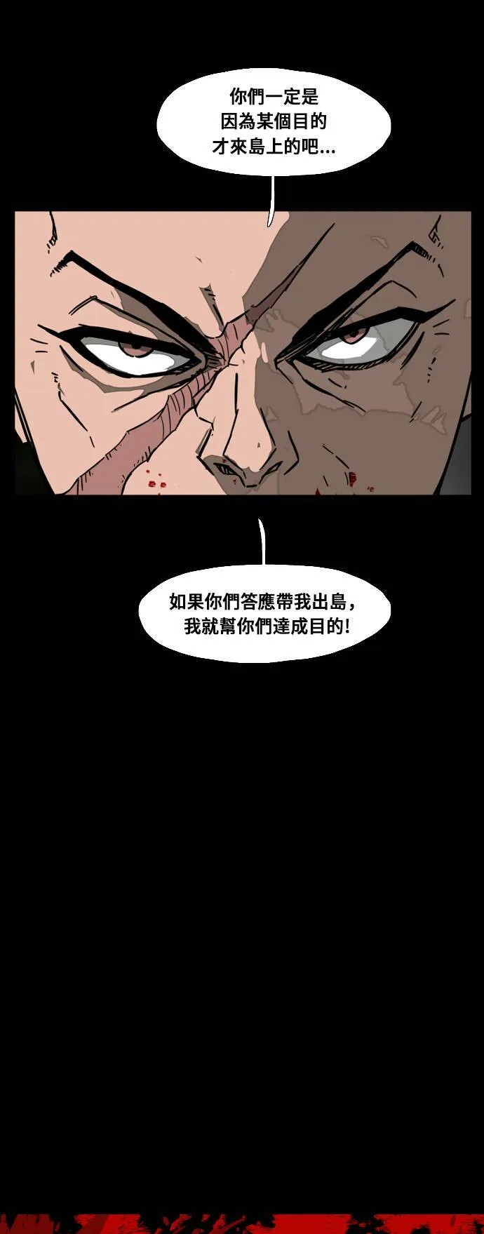第204话 第5页
