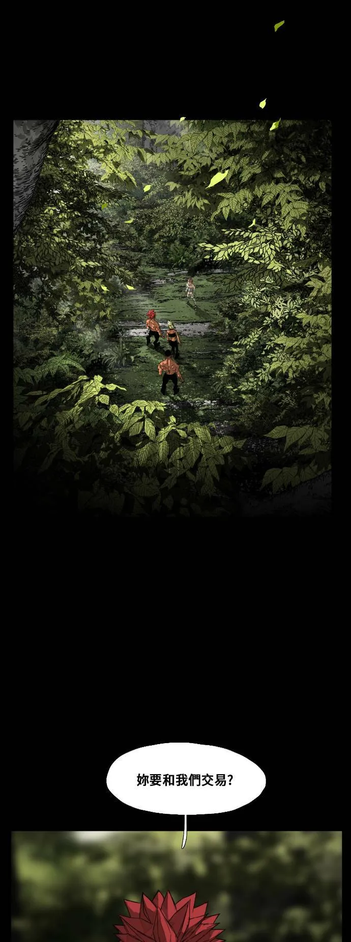 第204话 第7页