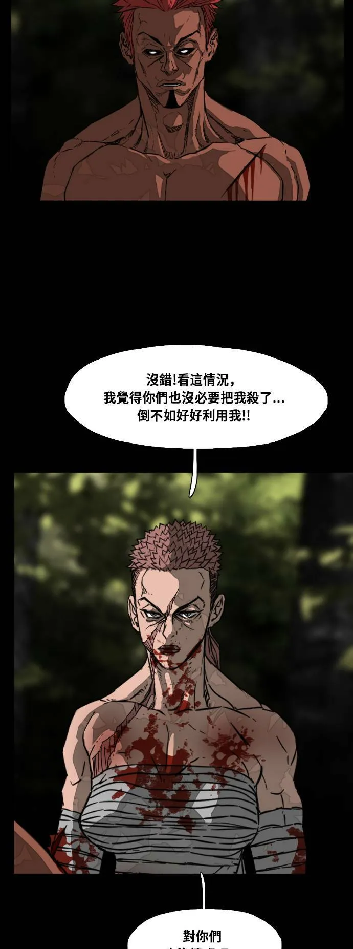 第204话 第8页
