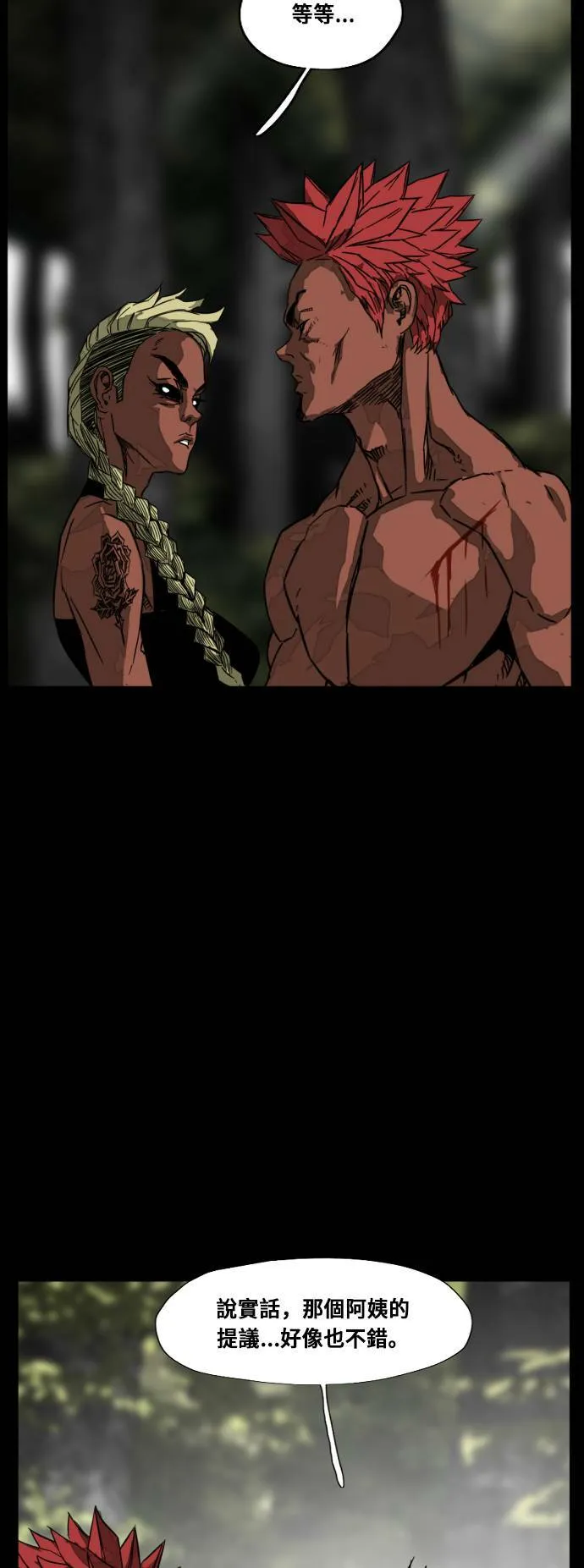 第204话 第11页