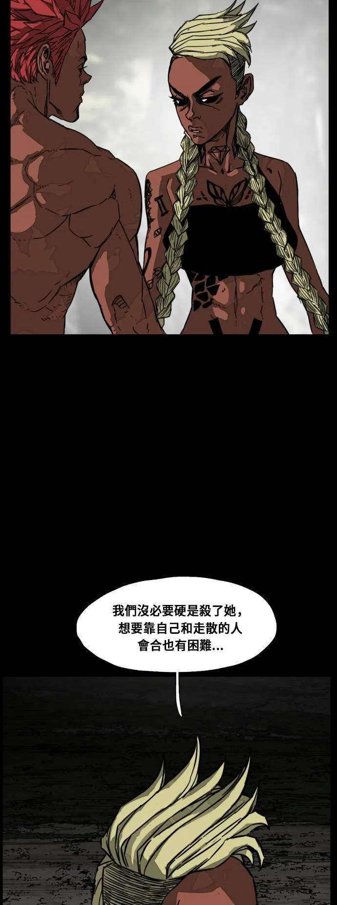 第204话 第12页