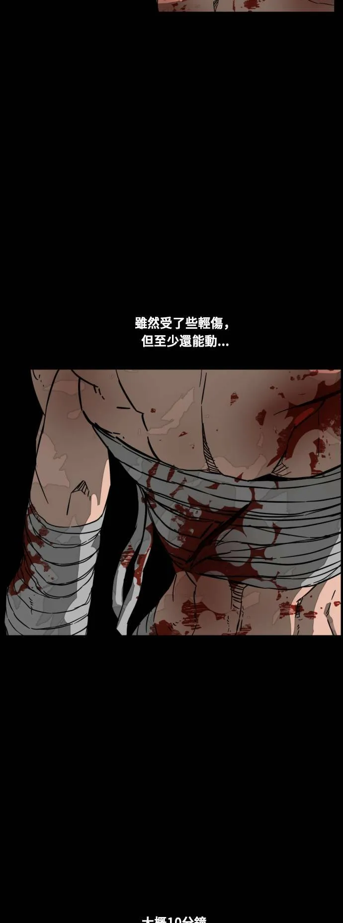 第204话 第14页