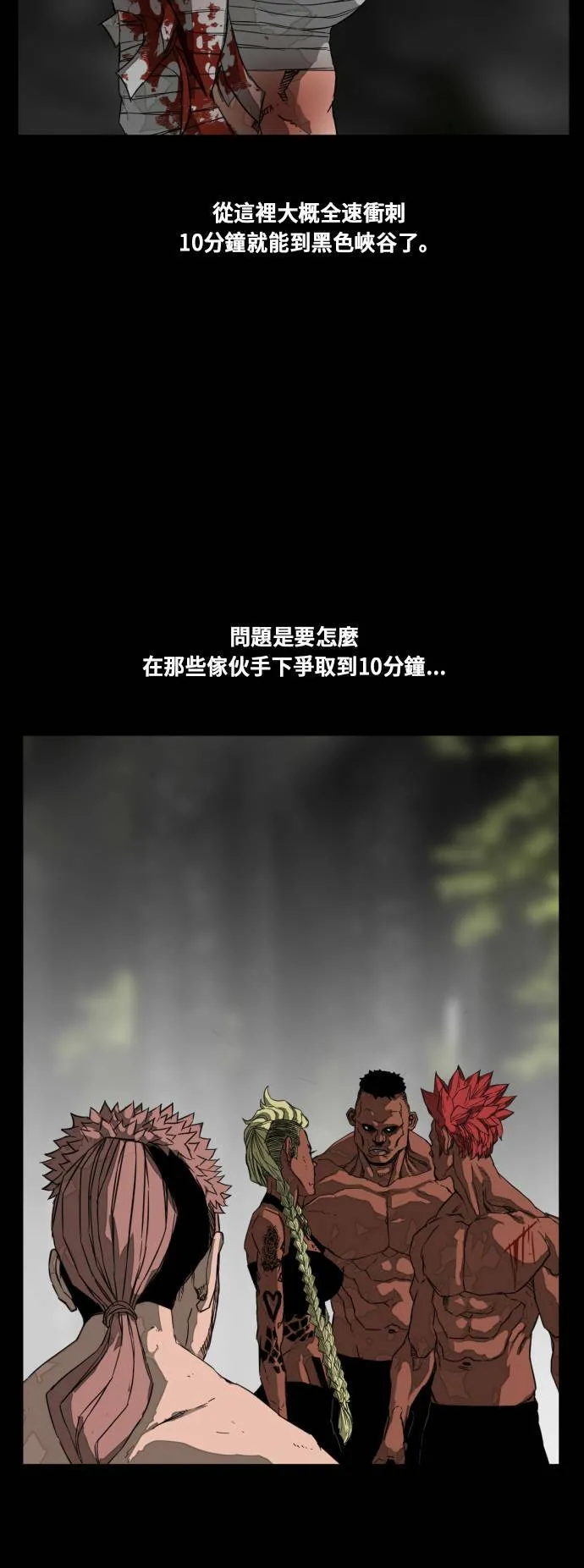 第204话 第16页