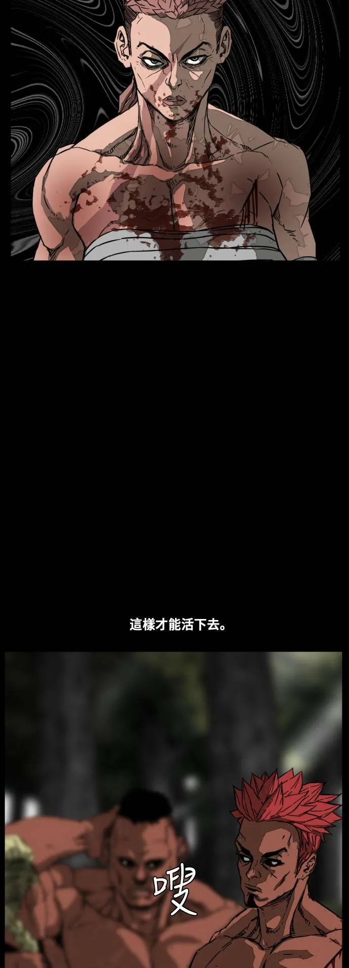 第204话 第18页