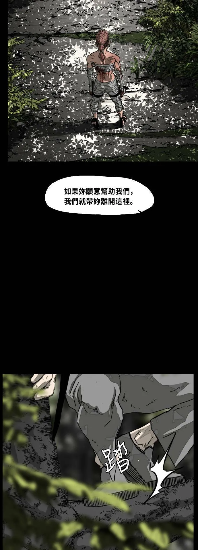 第204话 第20页