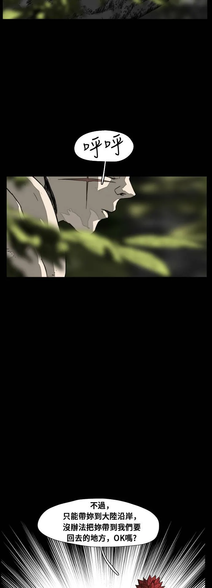 第204话 第21页