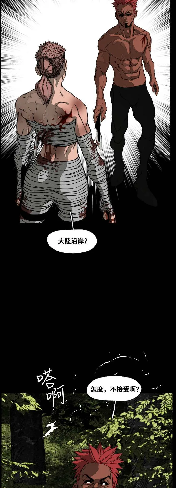 第204话 第22页