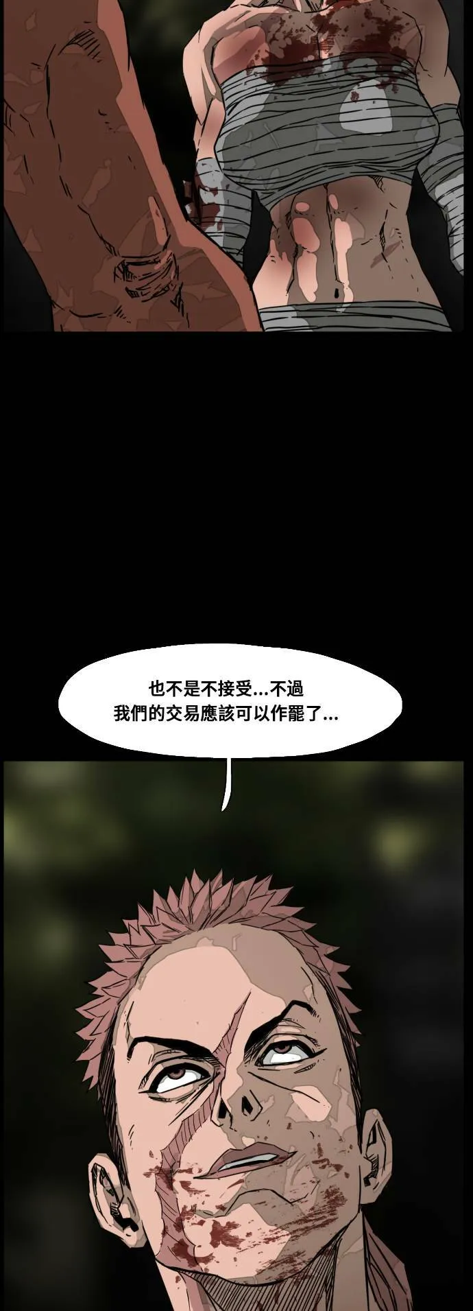 第204话 第24页