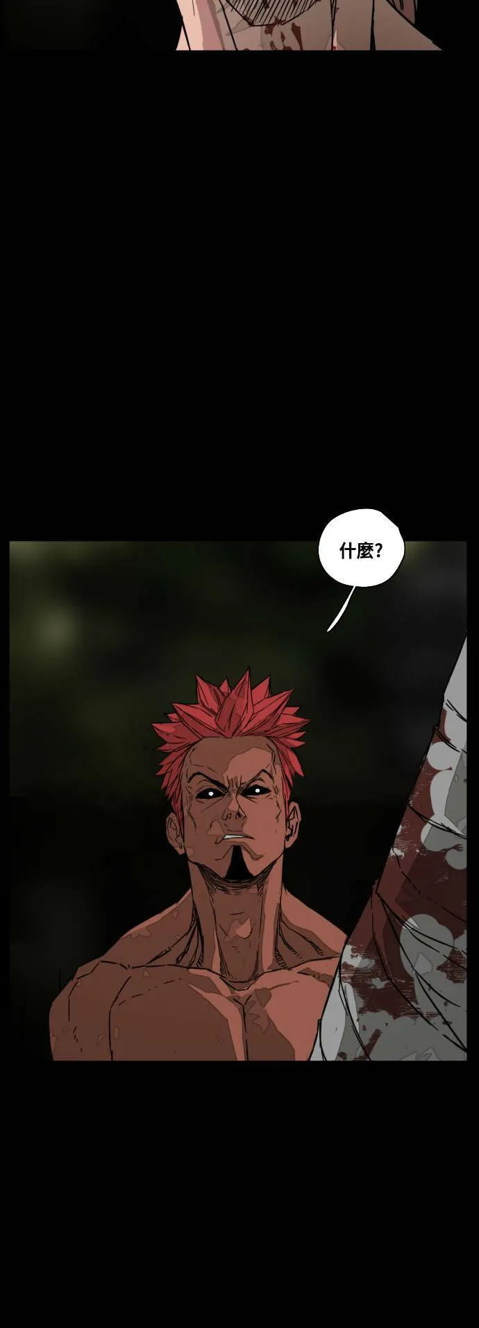 第204话 第25页