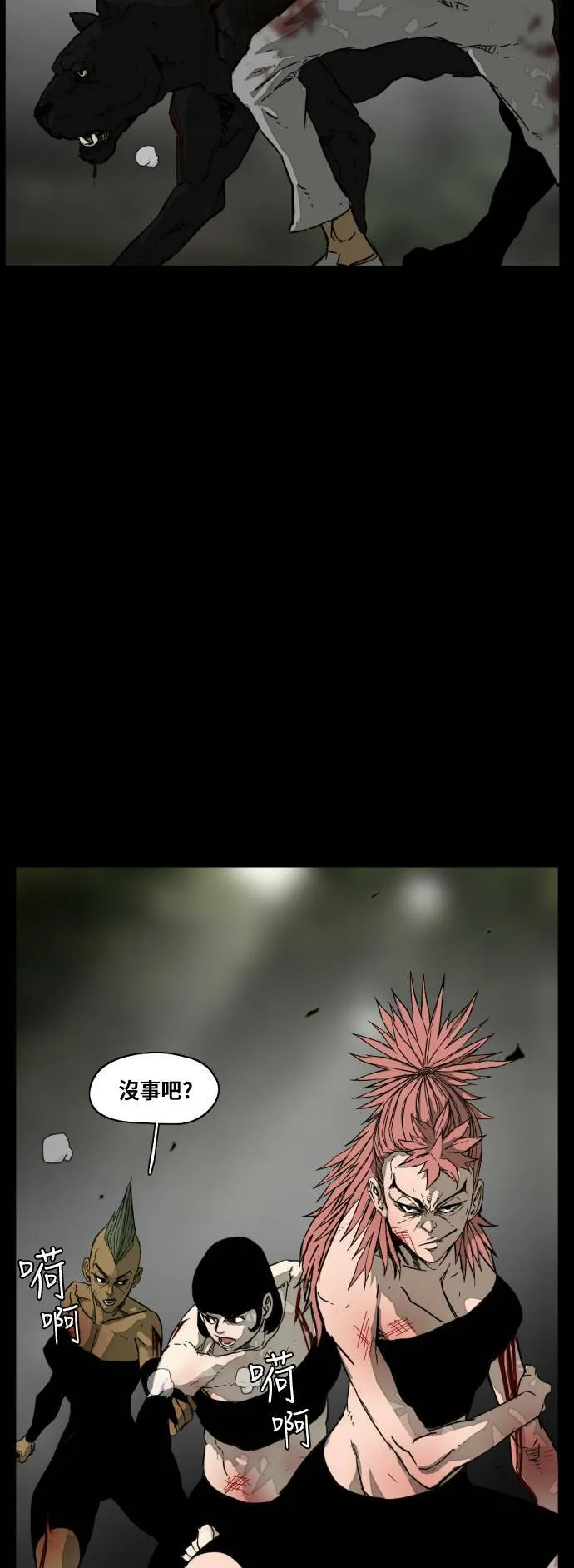 第204话 第29页