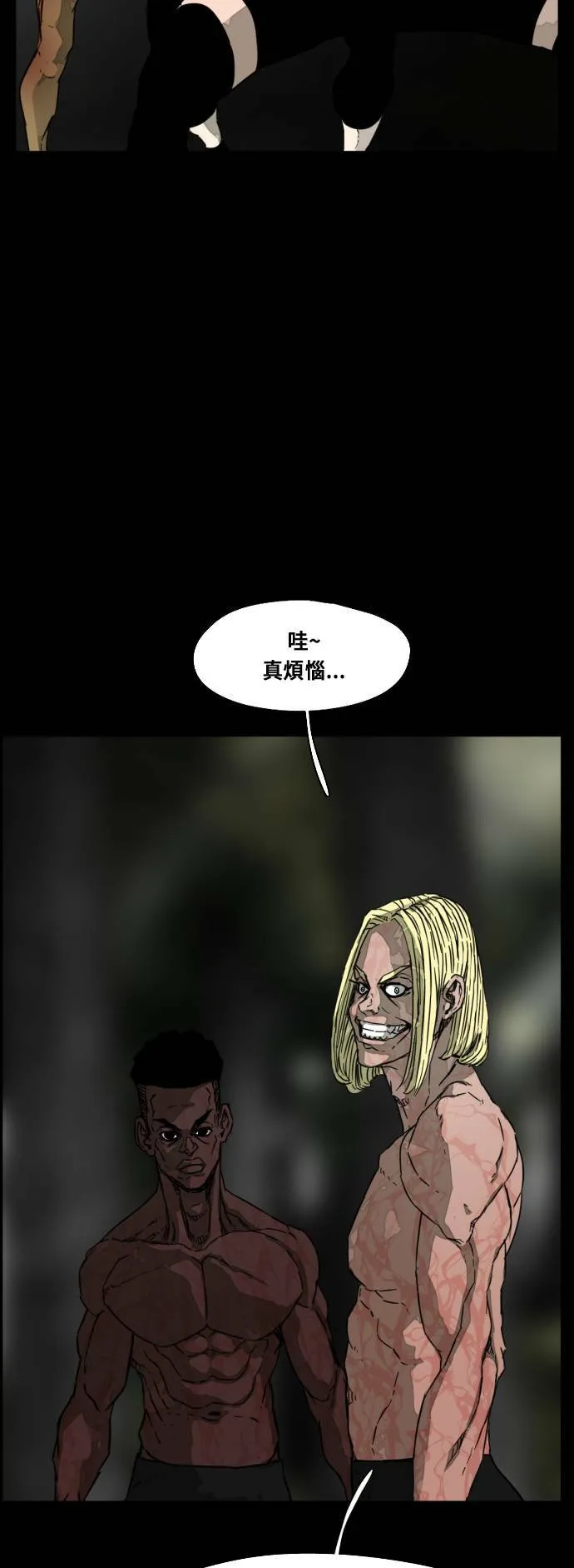 第204话 第30页