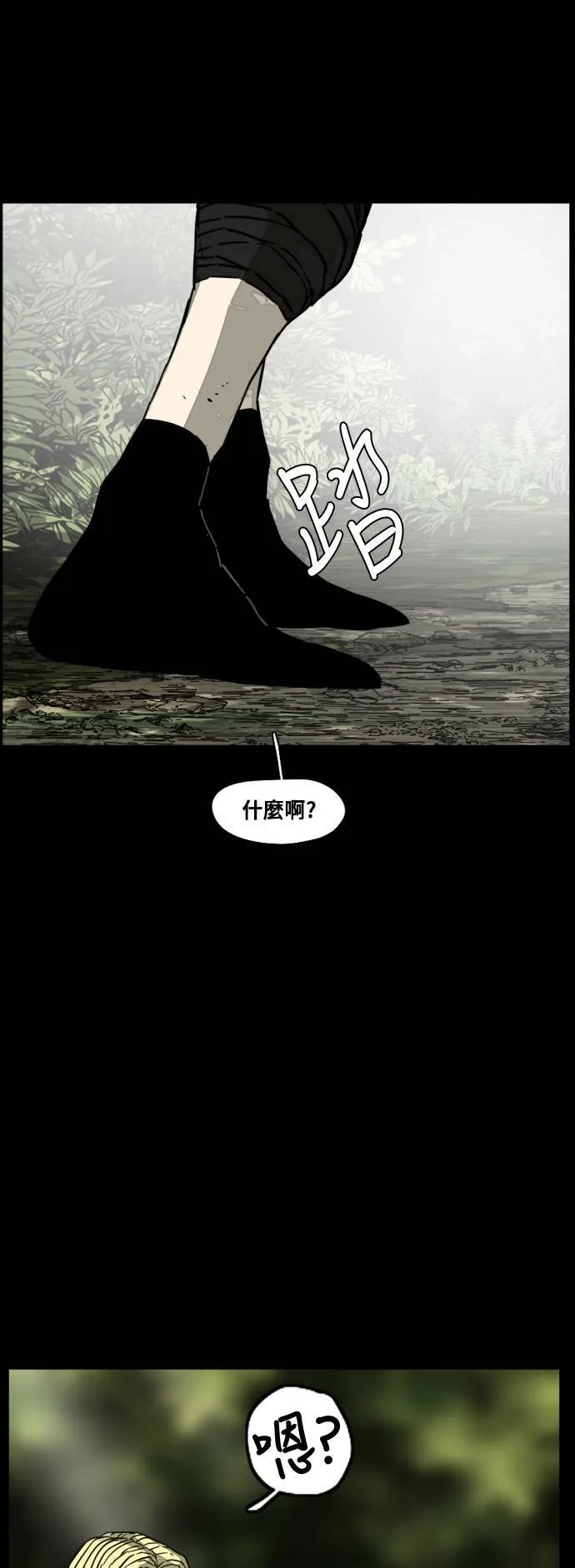 第204话 第33页
