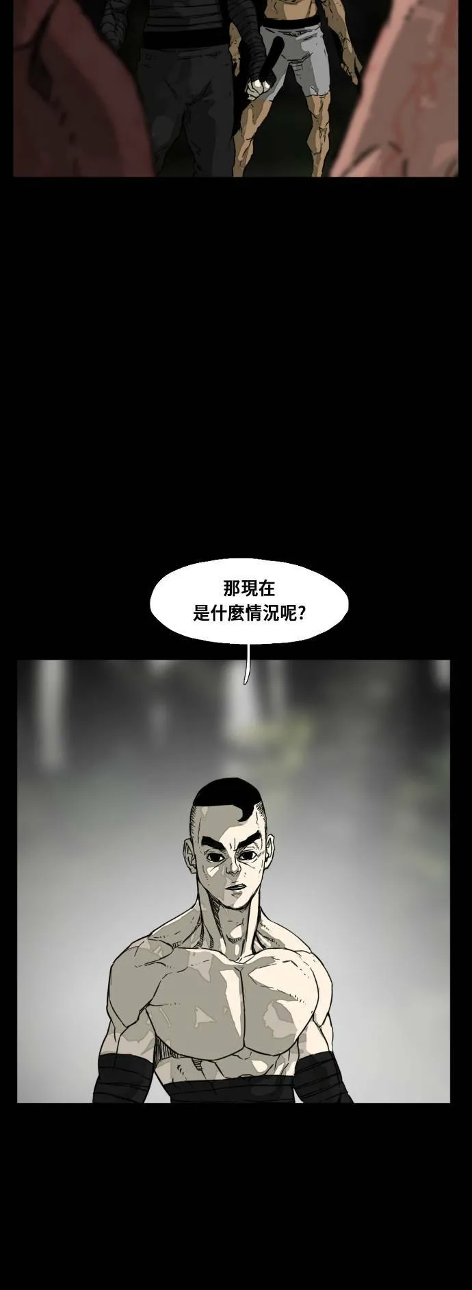 第204话 第35页