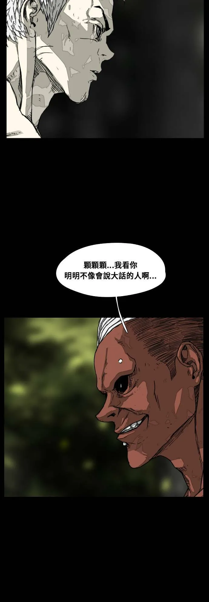 第204话 第54页