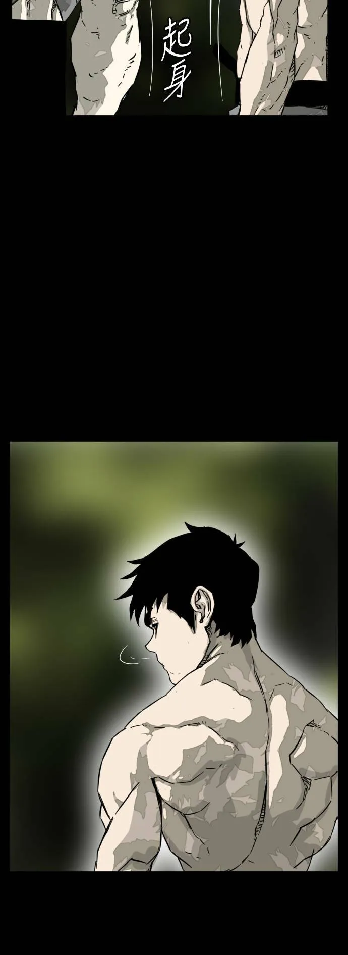 第205话 第4页