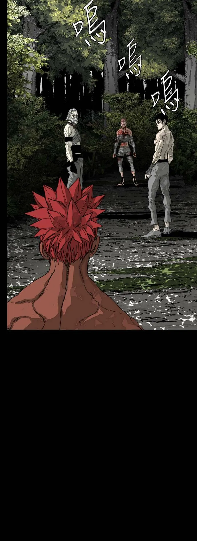 第205话 第6页