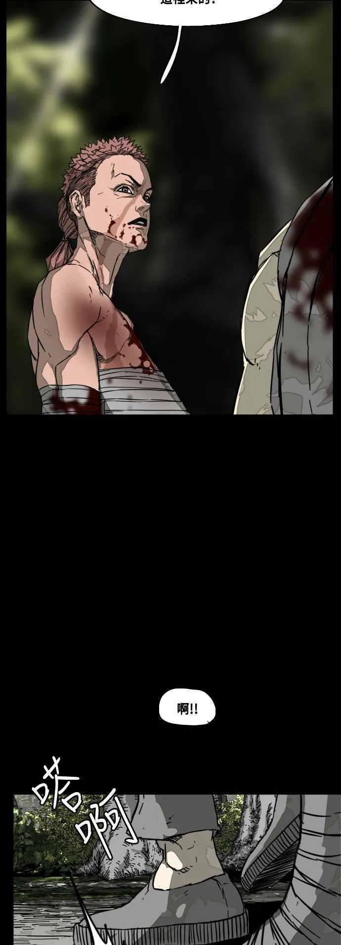 第205话 第11页