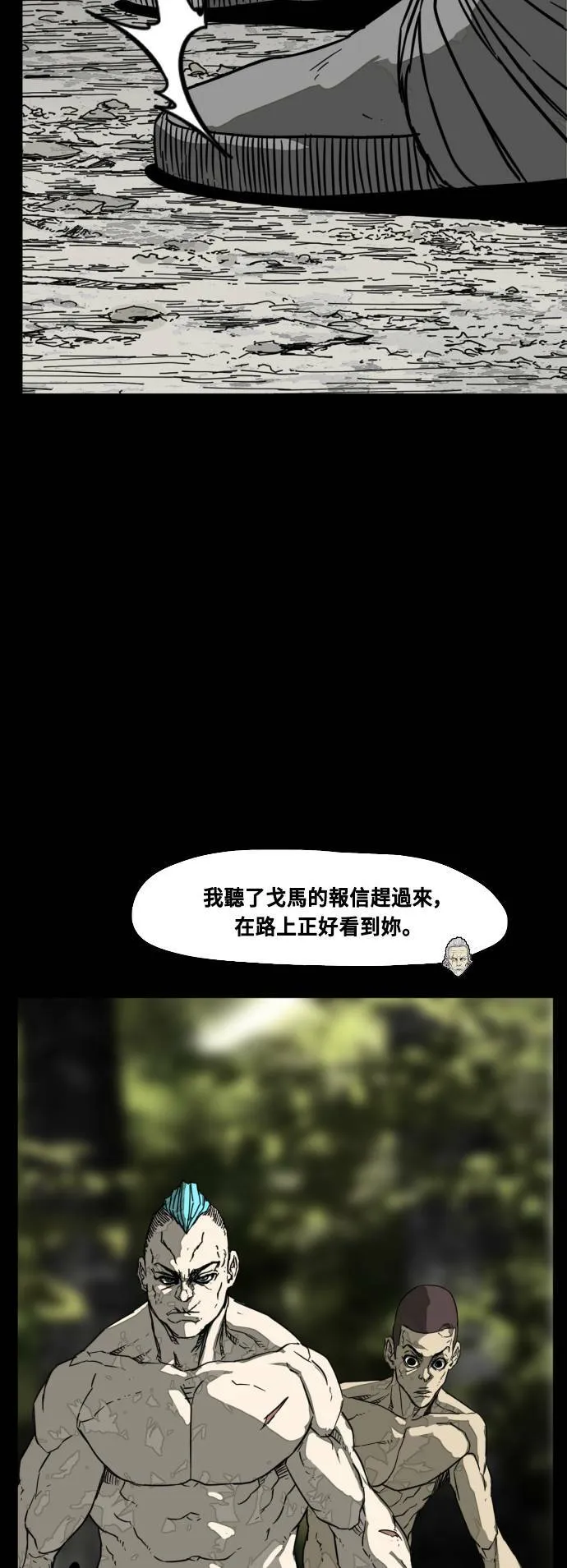 第205话 第12页