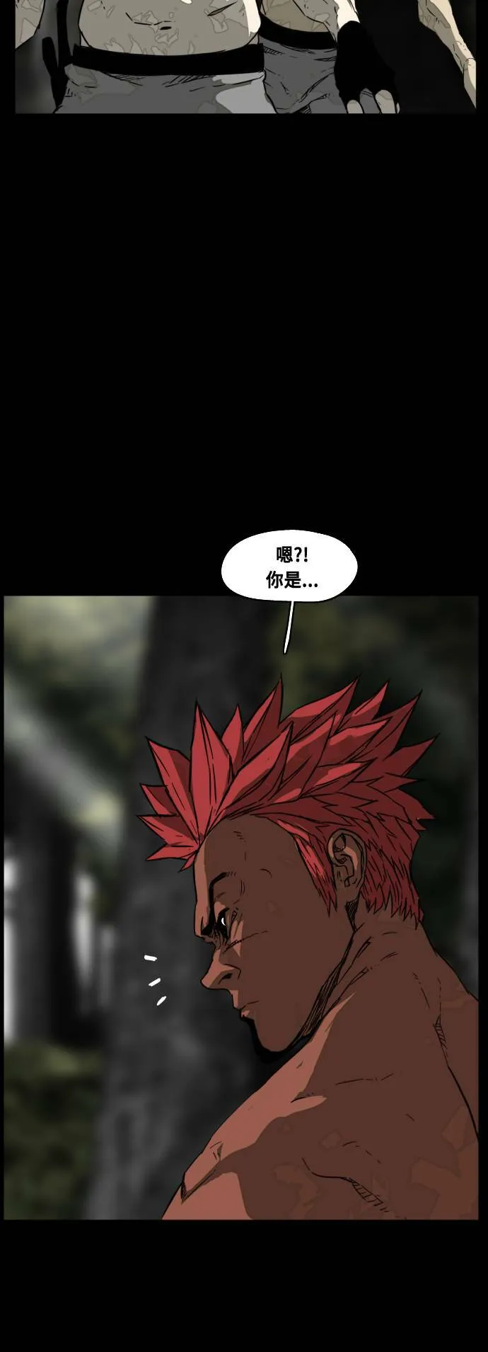 第205话 第13页