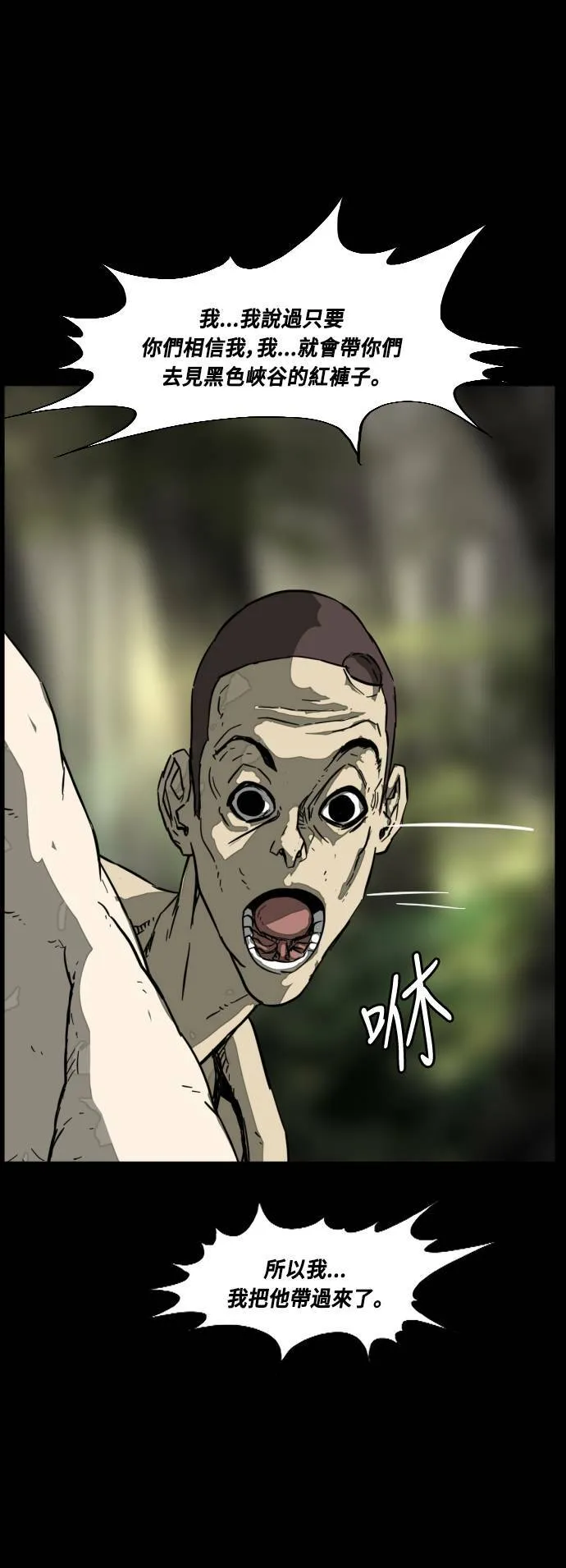 第205话 第14页