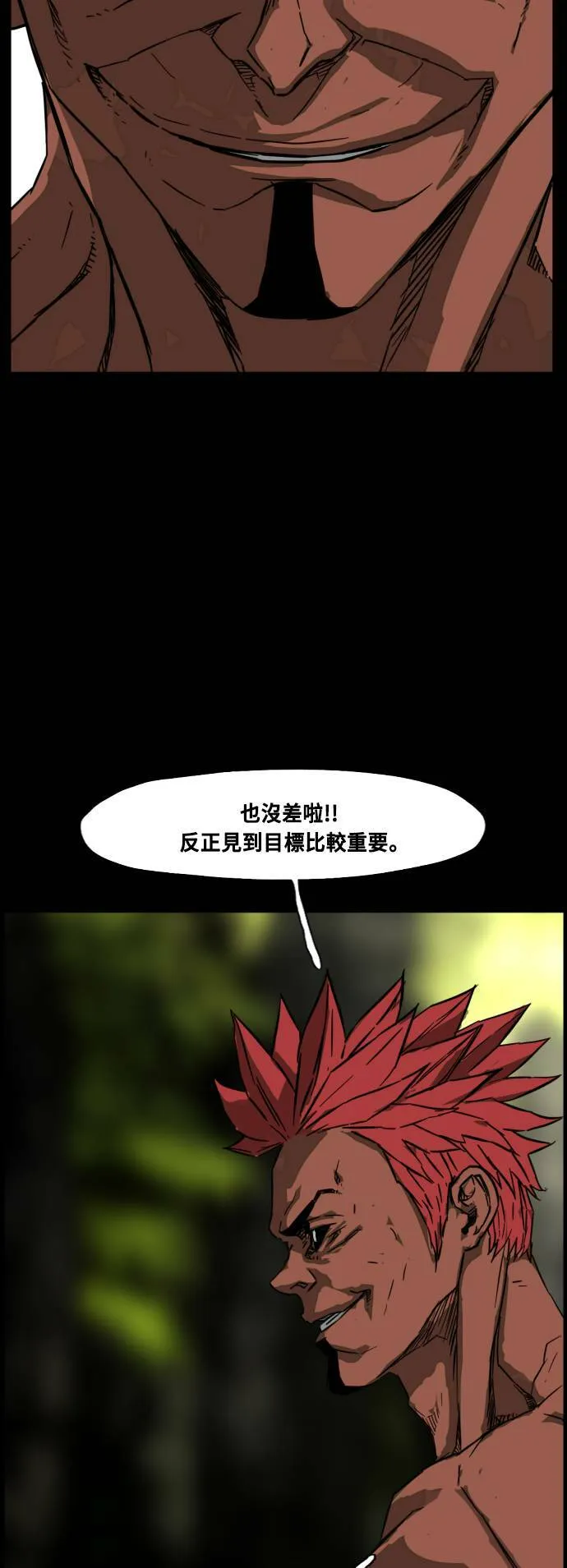 第205话 第16页