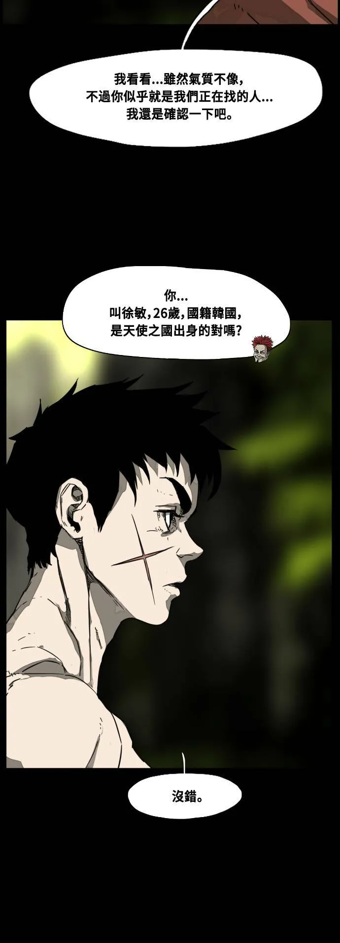 第205话 第17页