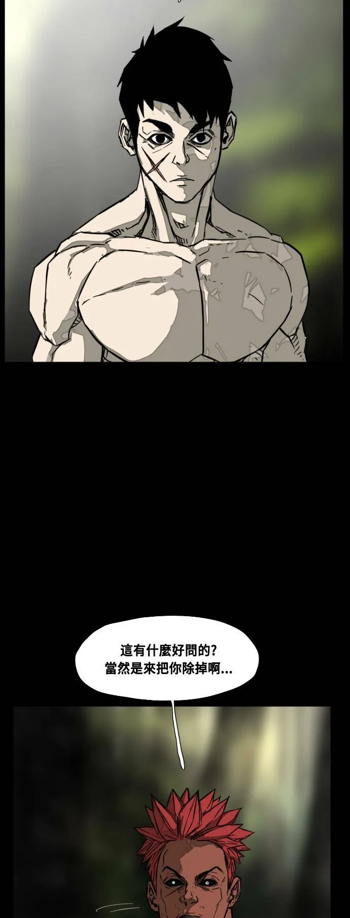 第205话 第19页