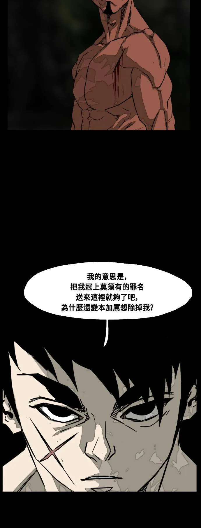 第205话 第20页