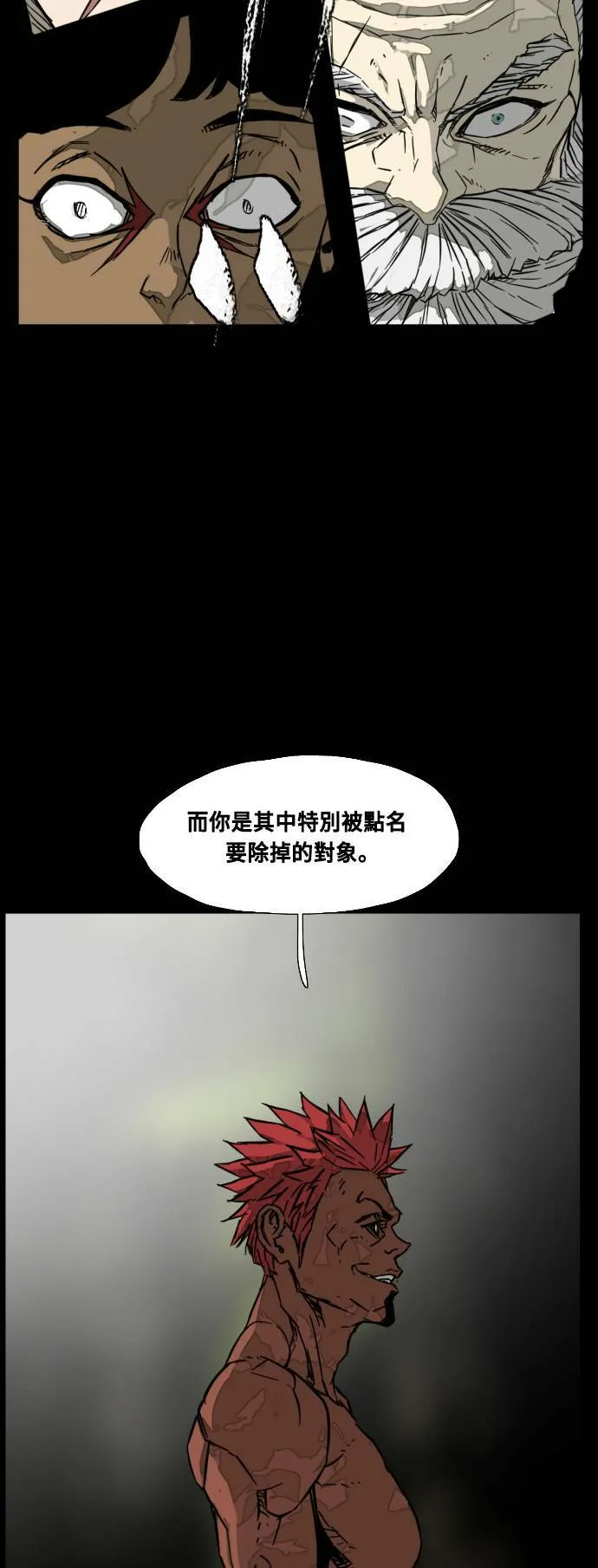 第205话 第23页