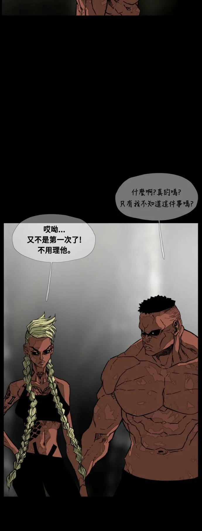 第205话 第24页
