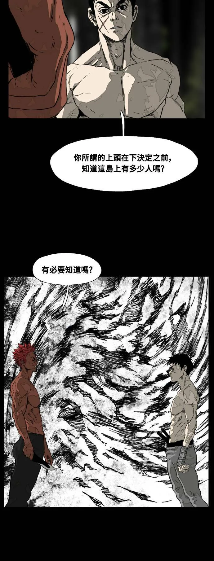 第205话 第27页