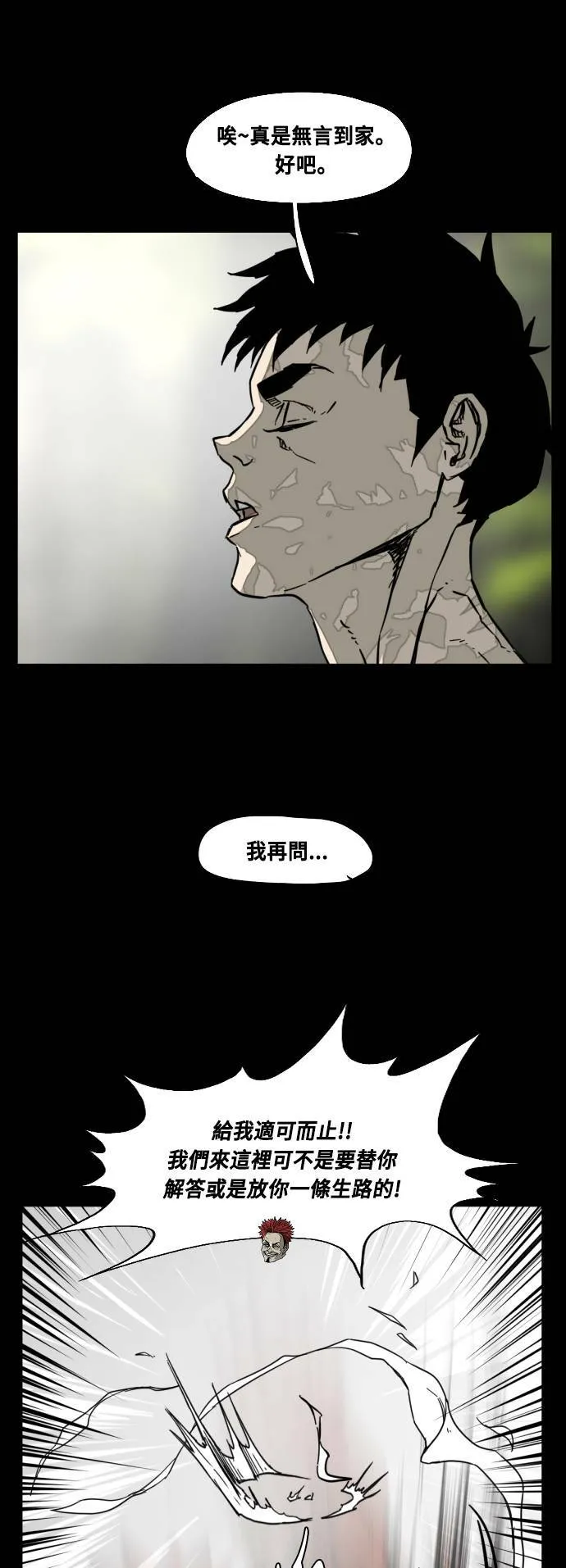第205话 第28页