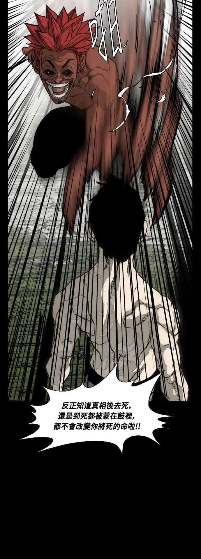 第205话 第29页