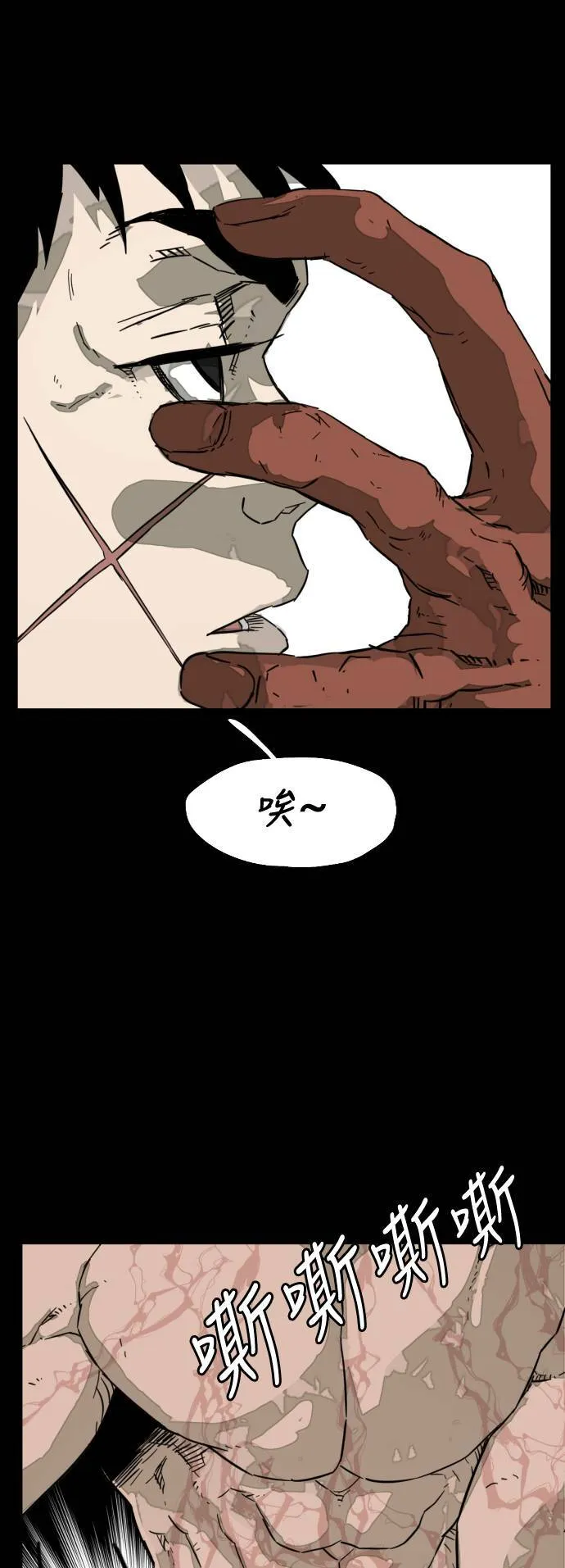 第205话 第30页
