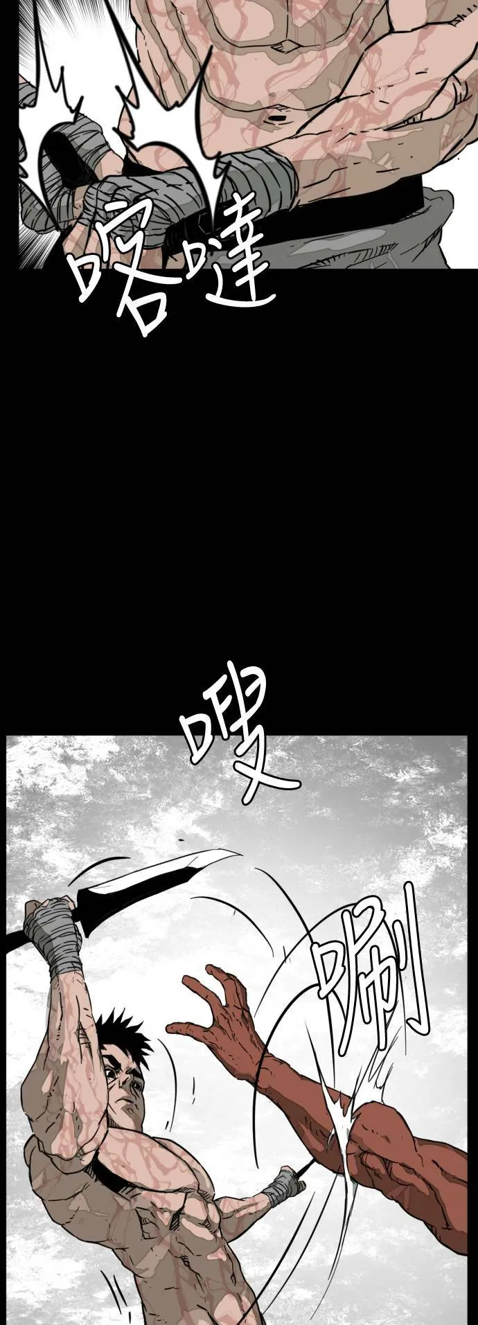 第205话 第31页