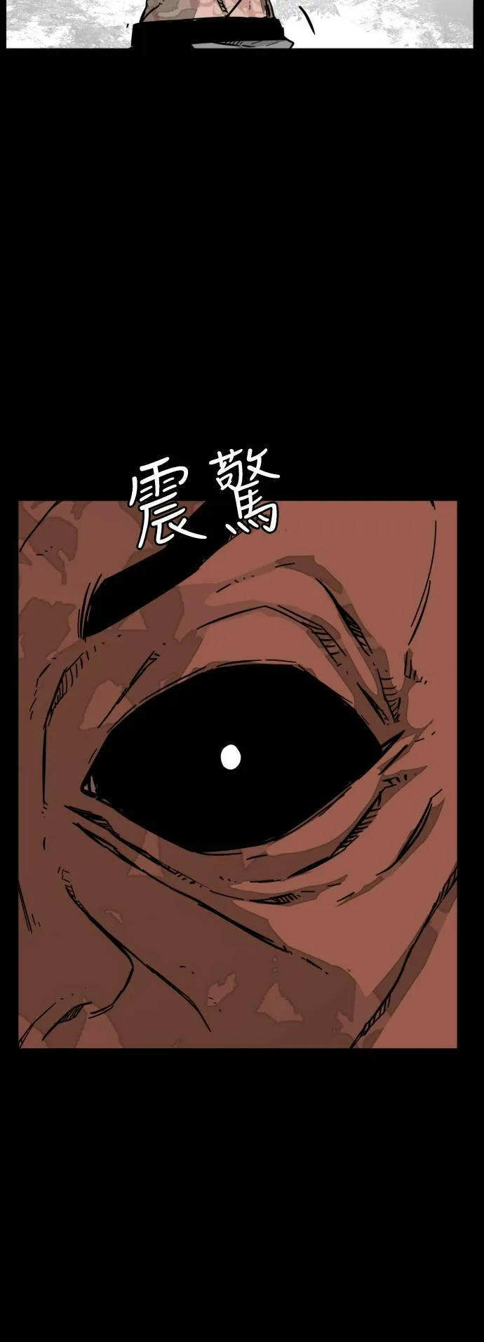 第205话 第32页