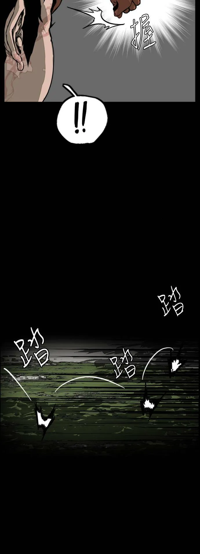 第205话 第36页