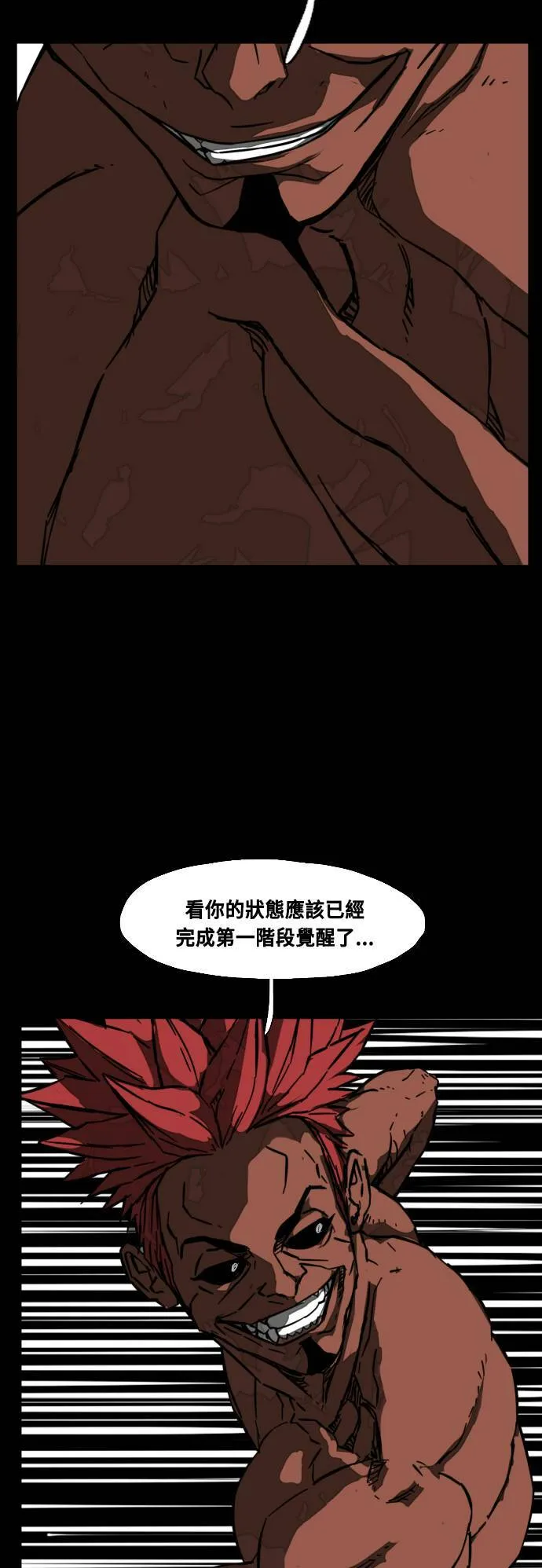 第205话 第44页