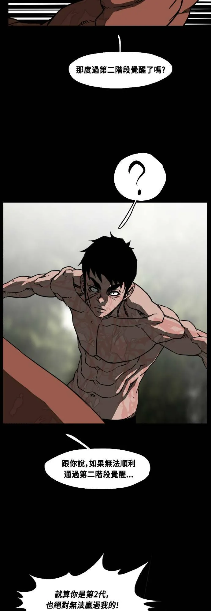 第205话 第45页