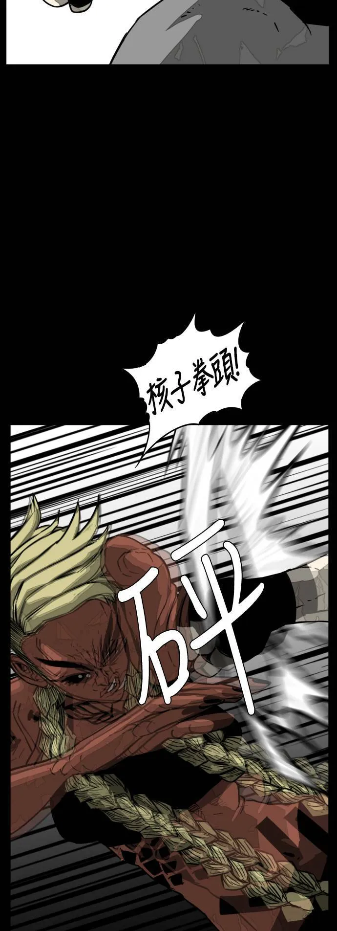 第205话 第55页