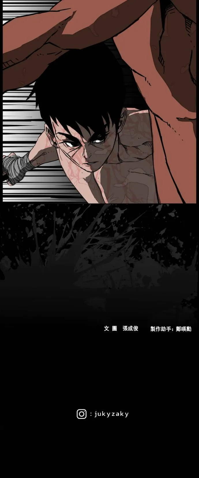 第205话 第60页