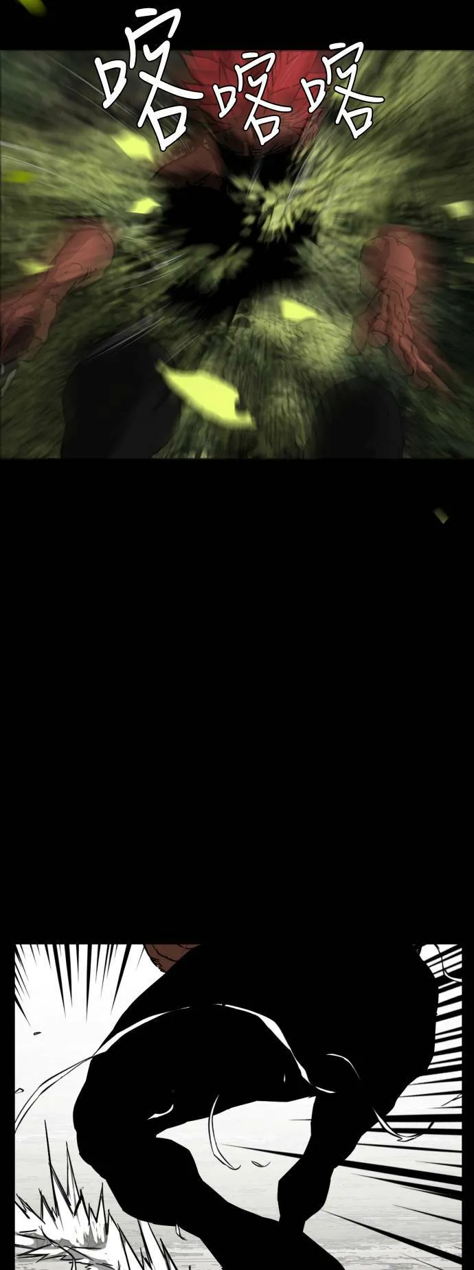 第206话 第14页