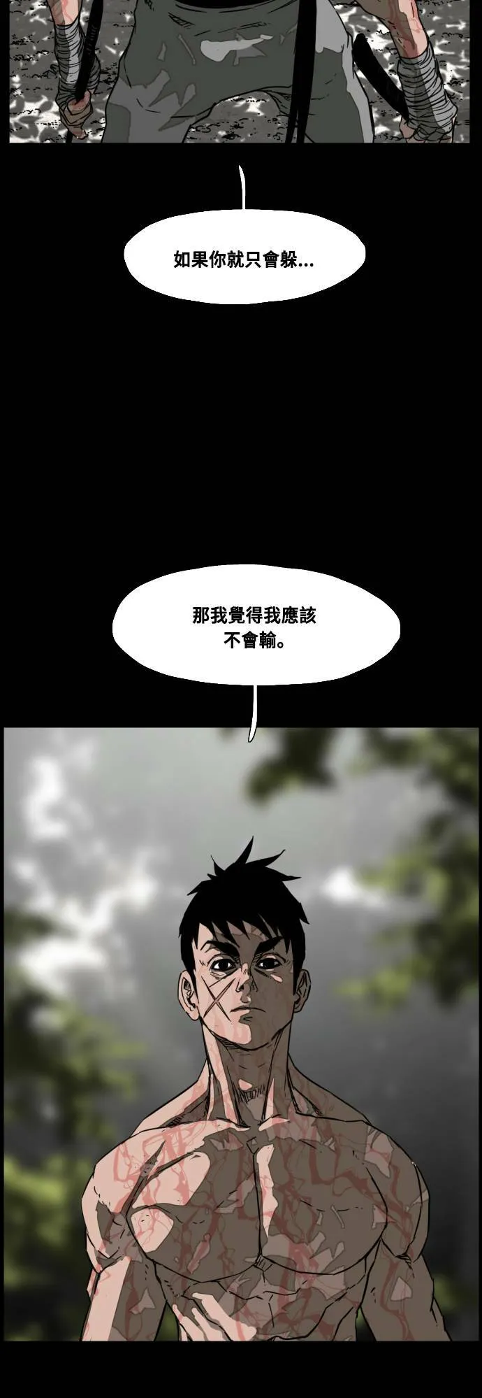 第206话 第26页