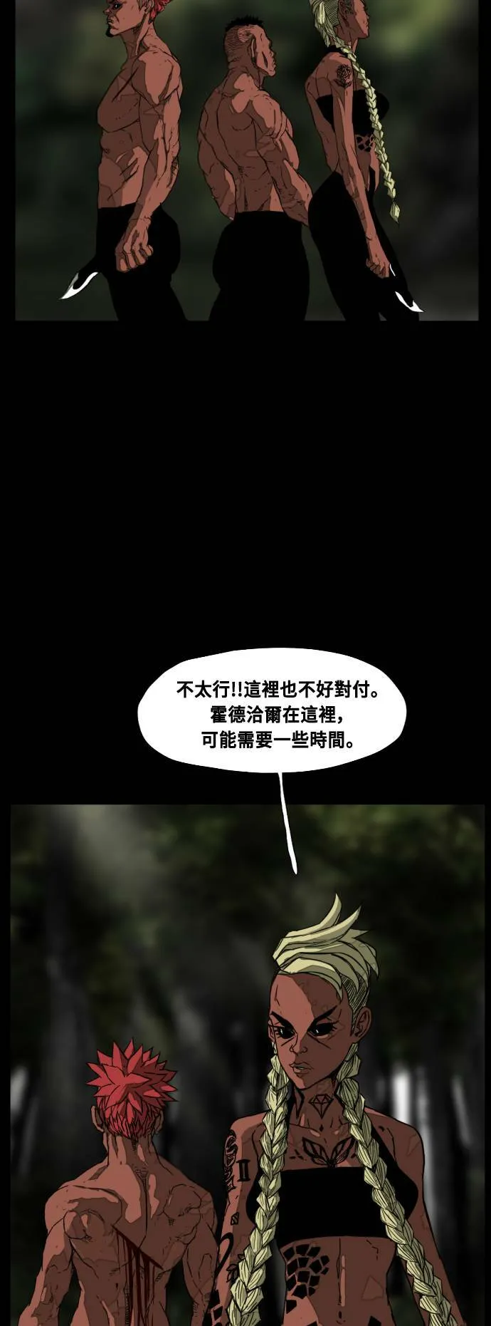 第206话 第29页