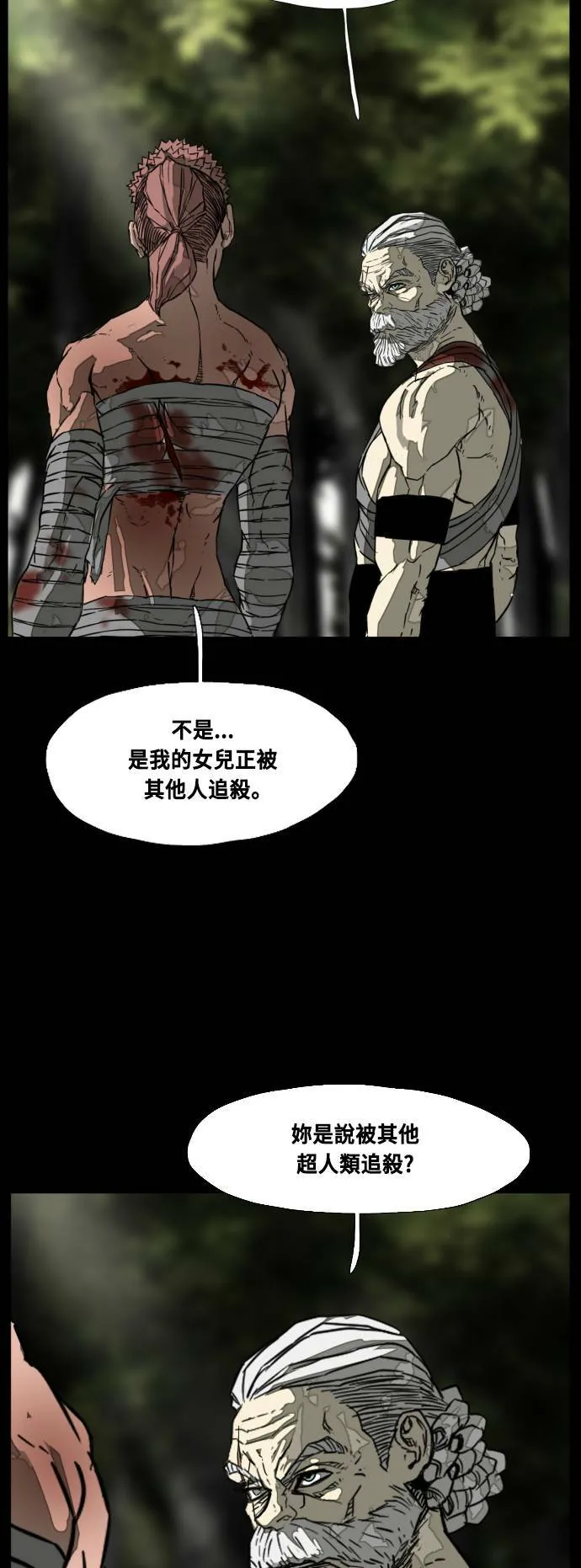 第206话 第33页