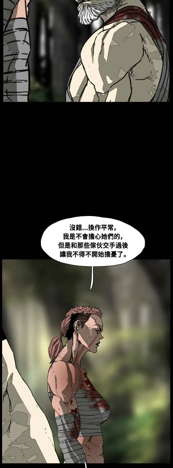 第206话 第34页